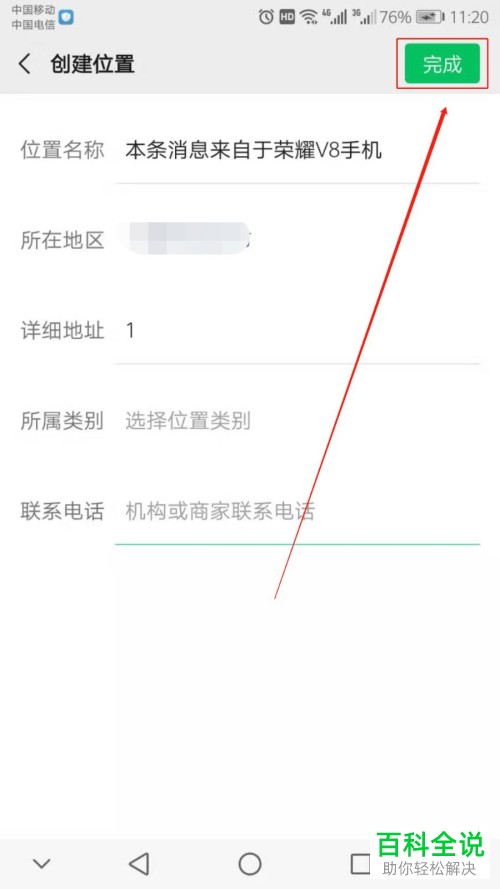 微信发表朋友圈怎么显示手机型号