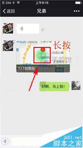 微信分享的位置怎么发送到车载导航一键导航?