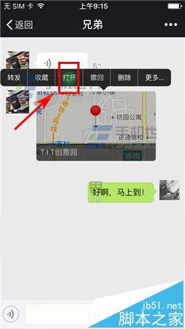 微信分享的位置怎么发送到车载导航一键导航?