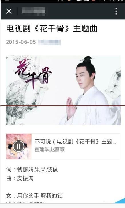 微信公众平台公众号文章怎么添加音乐插件?