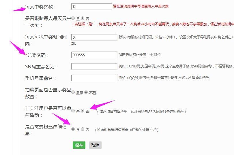 微信公众号抽奖怎么做？抽奖功能如何设置