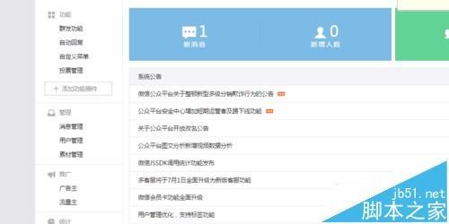 微信公众号怎么语音? 微信公众号发布语音文章的教程