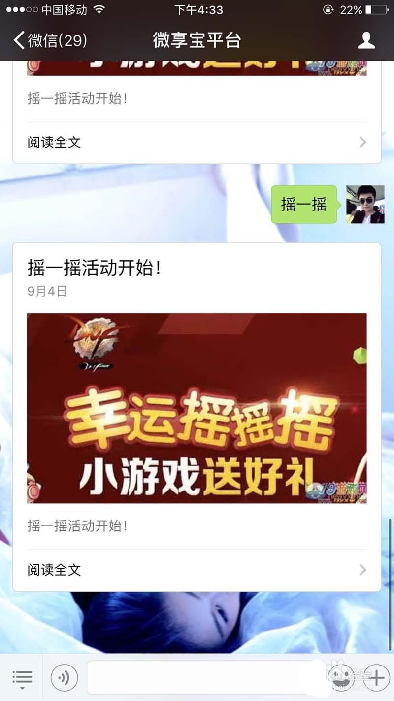 微信公众号怎么制作一个摇一摇抽奖的功能?