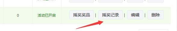 微信公众号怎么制作一个摇一摇抽奖的功能?