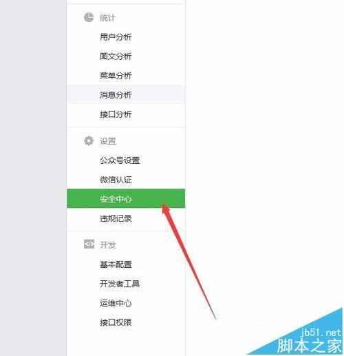 微信公众号平台最多能绑定几个运营者? 微信公众号绑定多个运营者的教程