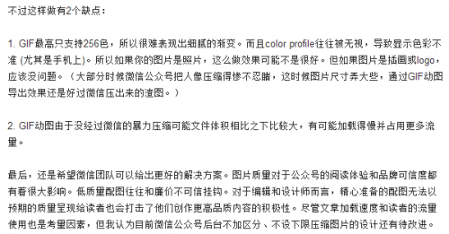 微信公众号推送图片总是被压缩得不清楚怎么办?
