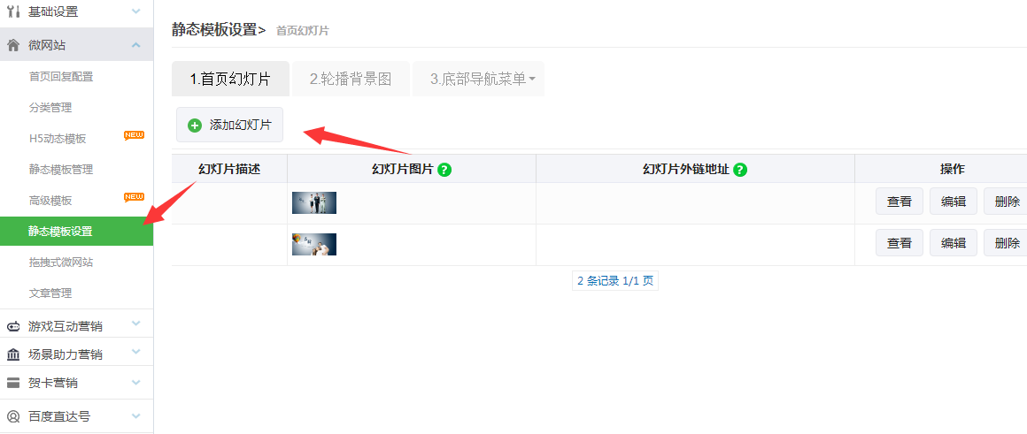 微信公众号怎么制作一个可以展示的微信网站