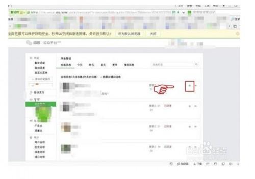 微信公众账号如何星标记客户消息?