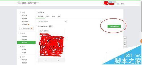 微信公众号中文章的图片该怎么设置并列显示?