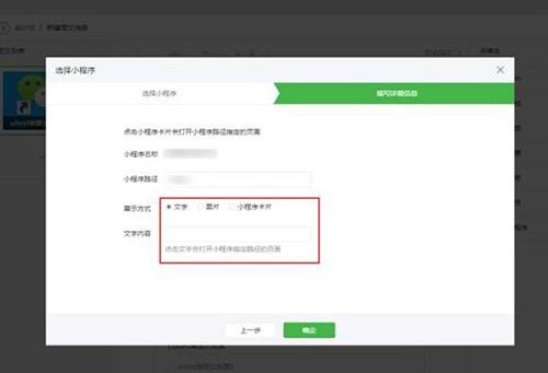 微信公众号小程序再升级 新增两种进入方式