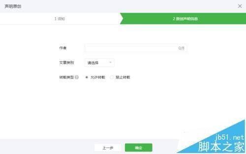 微信公众号怎么开通赞赏功能?