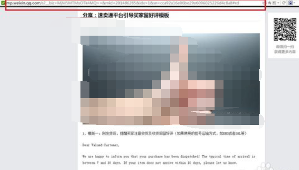 微信公众号如何转载文章?