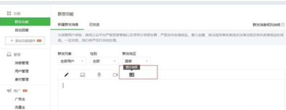 微信公众号如何转载文章?