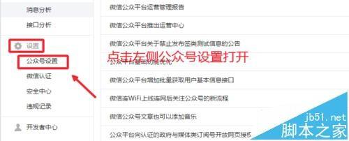 微信公众号怎么给文章添加动态的二维码?