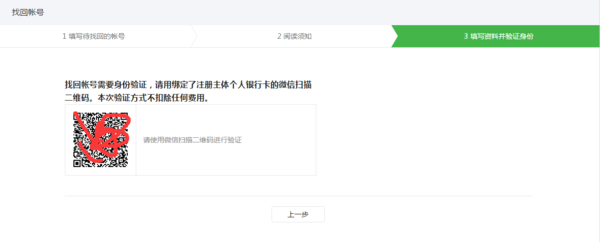 微信公众平台账号的密码和邮箱的密码都忘记了,怎么办