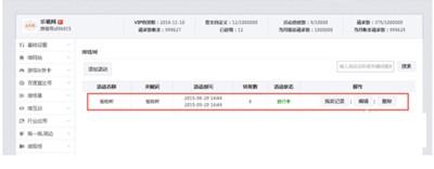 微信公众号摇钱树活动怎么做?