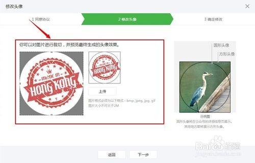 微信公众号头像模糊怎么办?