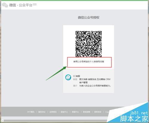 微信公众号平台在线客服该怎么添加?