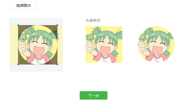 微信公众号头像在哪里? 微信公众号修改头像的教程