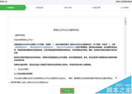 微信公众号怎么开通赞赏功能?