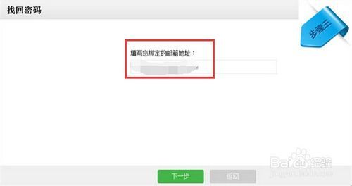 微信公众平台忘记登陆密码了怎么办?怎么找回?