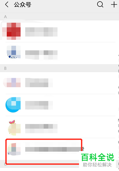 微信公众号的历史内容怎么清空