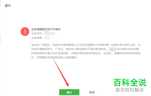 微信公众账号如何注册申请