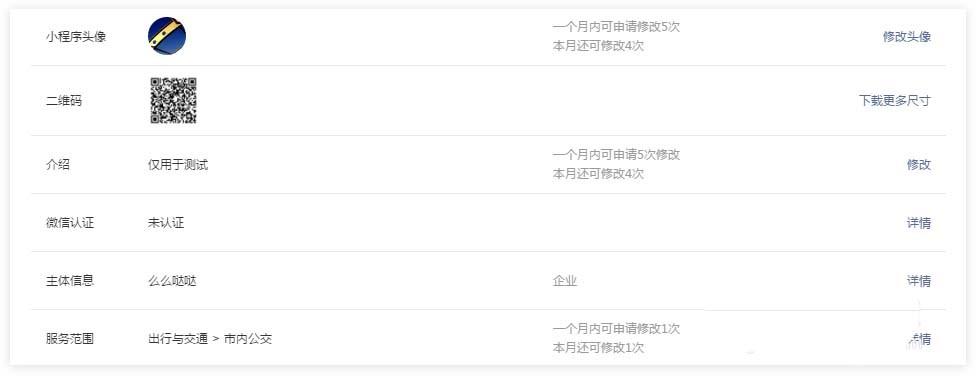 微信公众平台小程序怎么申请并认证?