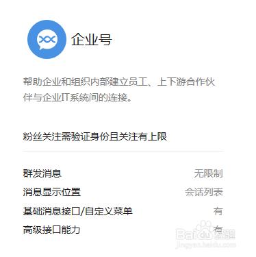 微信公众号类型怎么选择