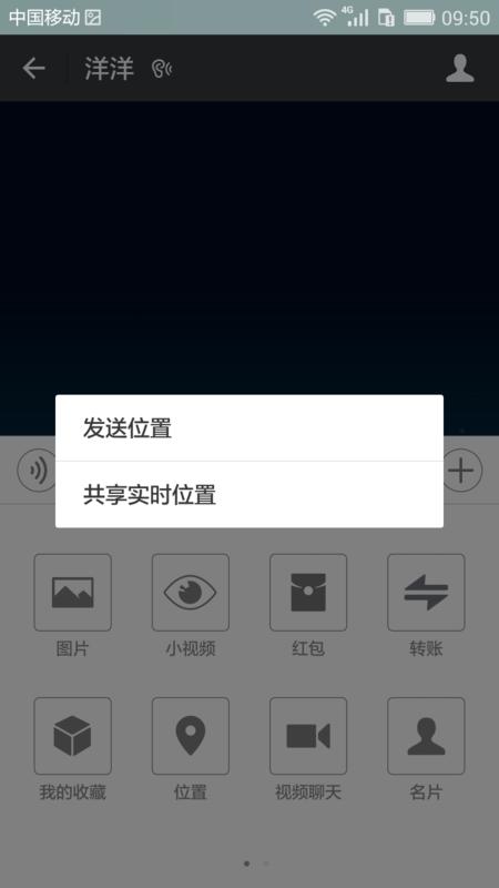 微信共享位置为什么看不到对方动