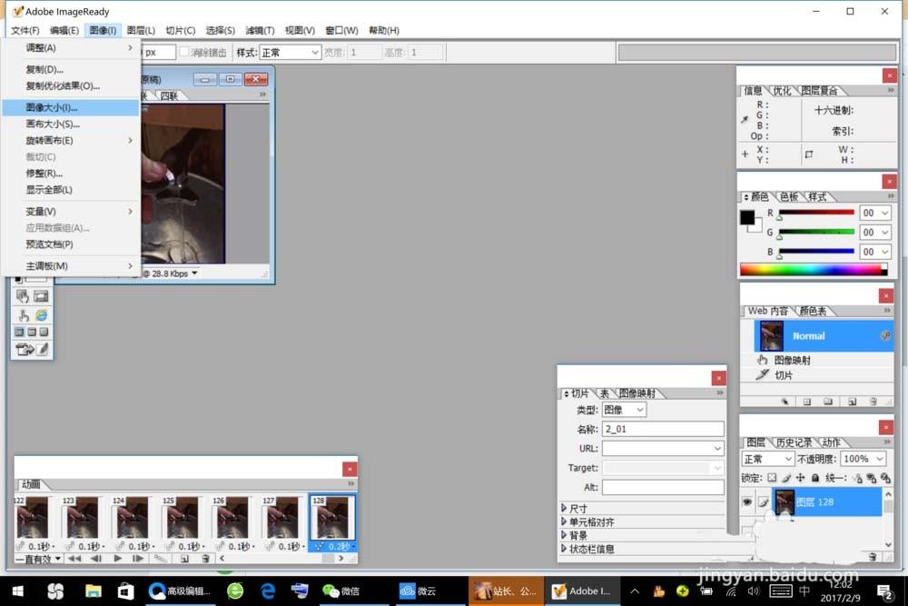 微信公众号大于2M的gif动图没办法上传该怎么办?