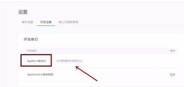 微信公众号怎么关联小程序? 小程序关联公众号的教程