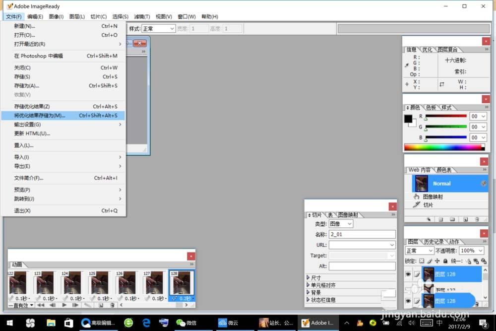 微信公众号大于2M的gif动图没办法上传该怎么办?