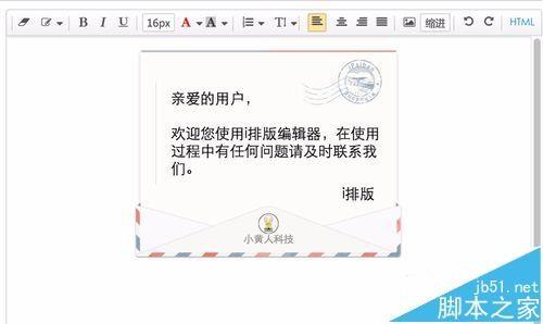 微信公众号怎么怎么排版出好看的会议通知图文?