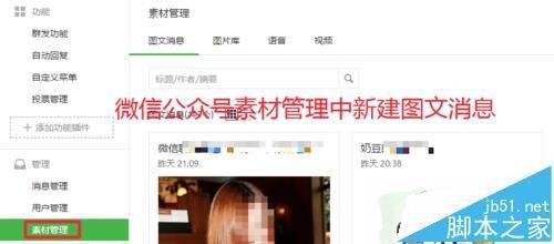 微信公众号怎么给文章添加动态的二维码?