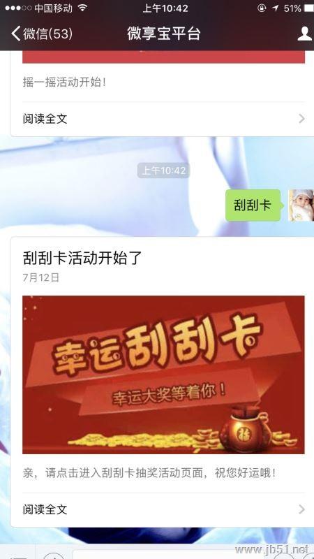 微信刮刮卡怎么做?图文详解微信刮刮卡制作步骤