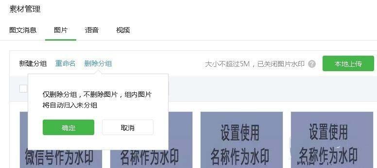 微信公众号怎么整理分类图片素材?