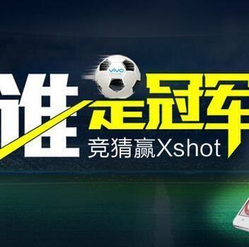 微信公众号怎么制作一个世界杯有奖竞猜活动