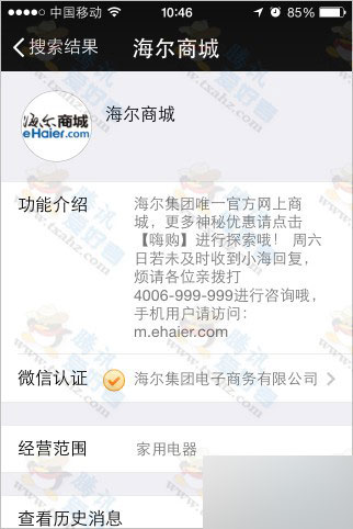 微信关注海尔商城 发送圣诞礼袜免费抽得现金红包(秒到账)