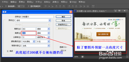微信公众平台图片尺寸是多少 如何设置