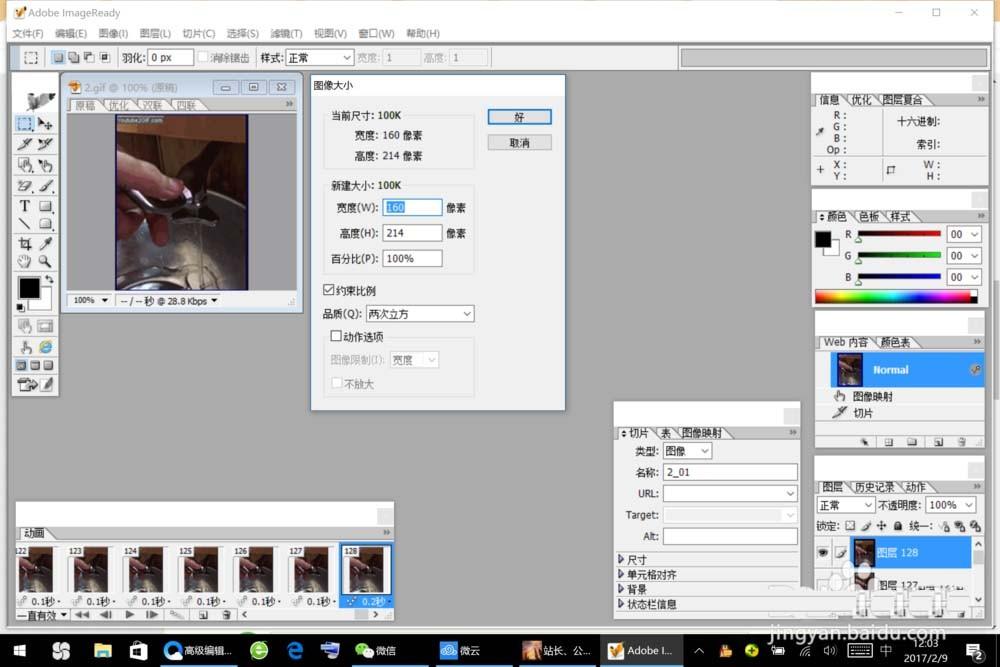 微信公众号大于2M的gif动图没办法上传该怎么办?