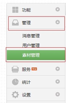 微信公众平台图片怎么上传?微信公众号上传图片图文介绍