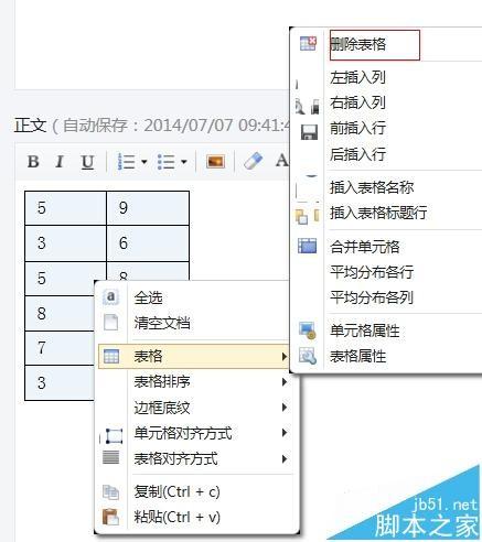 微信公众号怎么添加表格并编辑?