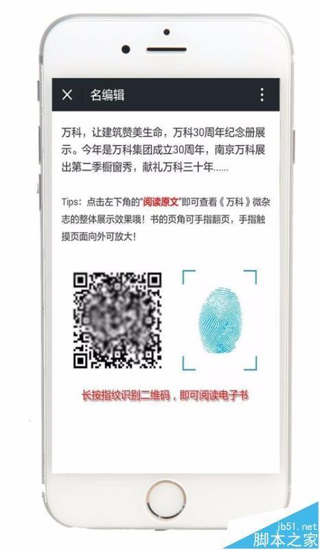 微信公众平台怎么发布电子杂志?