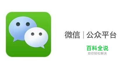 微信公众帐号ID命名技巧