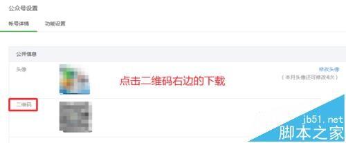 微信公众号怎么给文章添加动态的二维码?
