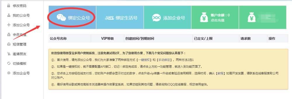 微信公众号怎么制作一个答题积分活动?