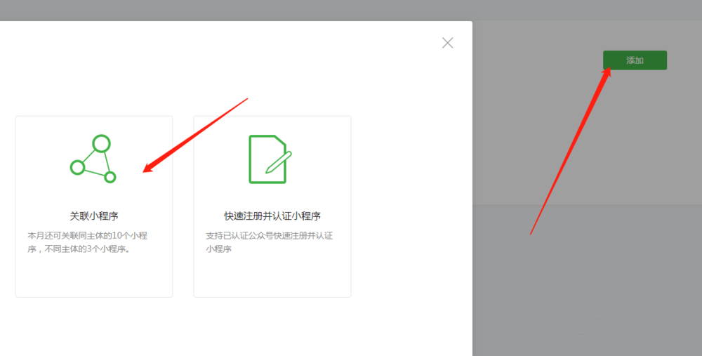 微信公众号大转盘抽奖活动链接怎么添加?