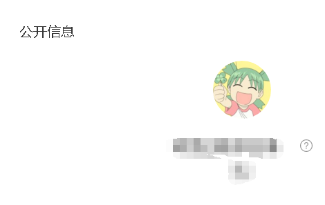 微信公众号头像在哪里? 微信公众号修改头像的教程