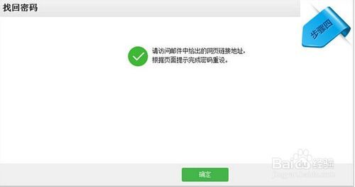 微信公众平台忘记登陆密码了怎么办?怎么找回?